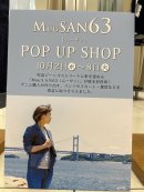 画像: 熊本鶴屋　POPUP