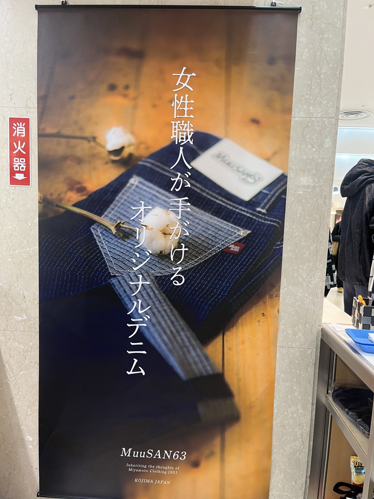 画像: 船橋東武百貨店POPUP